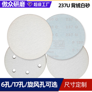 237U White Sand 5-Inch 6-Hole 8-Hole Woodworking Furniture Putty Sanding Disc Flocking Sandpaper 237U Aluminum Oxide