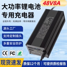 48V8A大功率铝壳充电机磷酸铁锂电池摩托车外卖车快充