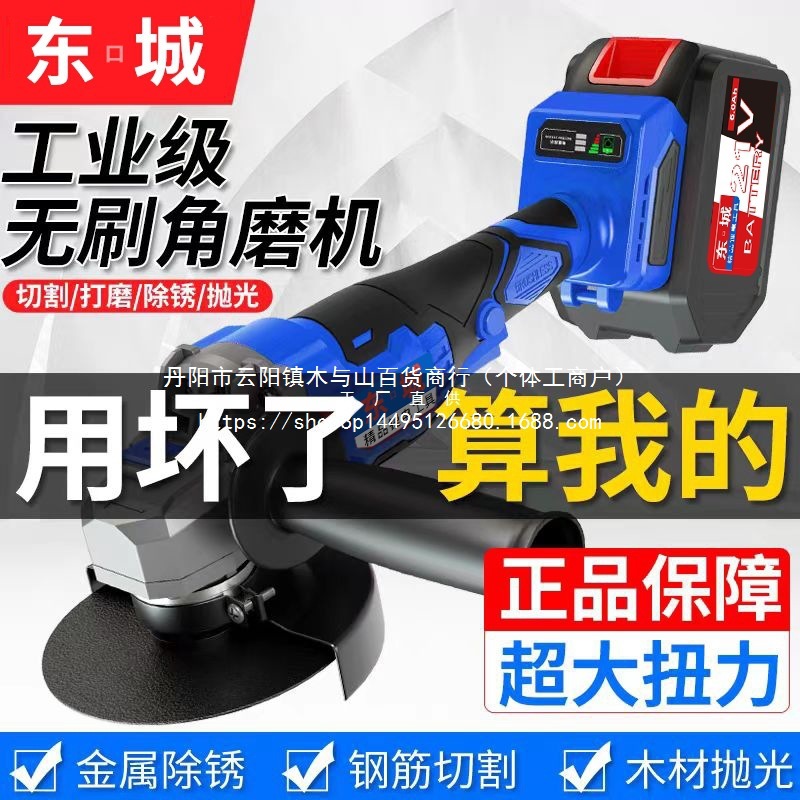 日本东成无刷大功率锂电池角磨机充电池切割机电动磨光机手砂批发