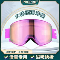 2022propro официальные высококачественные мужские и женские лыжные очки с цилиндрическим магнитом, двухслойные противотуманные карты, очки для близорукости