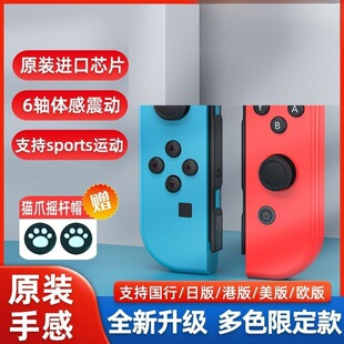 Switch�Α��ֱ�OLED�{���w������joycon�����ֱ�ns���a���]���T��