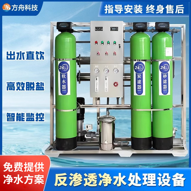 Reverse Osmosis Water Treatment Equipment Large High Purity Water Equipment Commercial Water Purifier Industrial Deionized Pure Water Equipment Reverse Osmosis Water Treatment Equipment Large High Purity Water Equipment Commercial Water Purifier Industrial Deionized Pure Water Equipment
