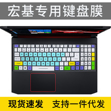 适用宏碁暗影骑士·擎Pro15.6英寸12代n22c1电脑宏基键盘膜AN515