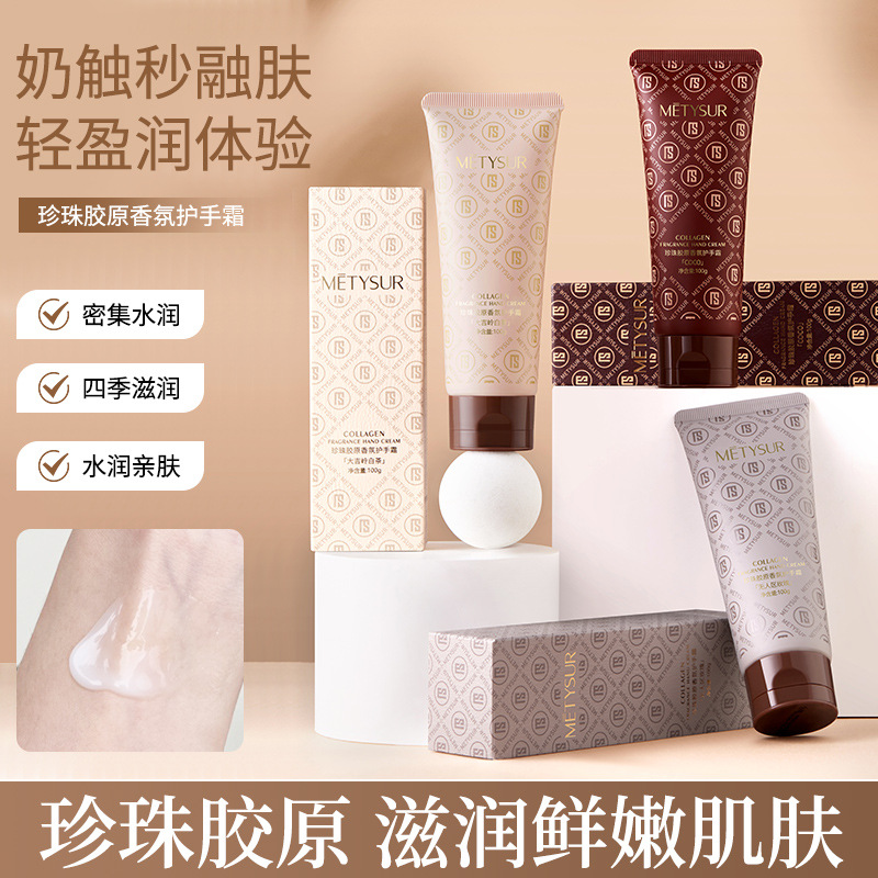 美媞秀珍珠胶原香氛护手霜 滋润保湿持久留香清爽水润透亮润肤霜