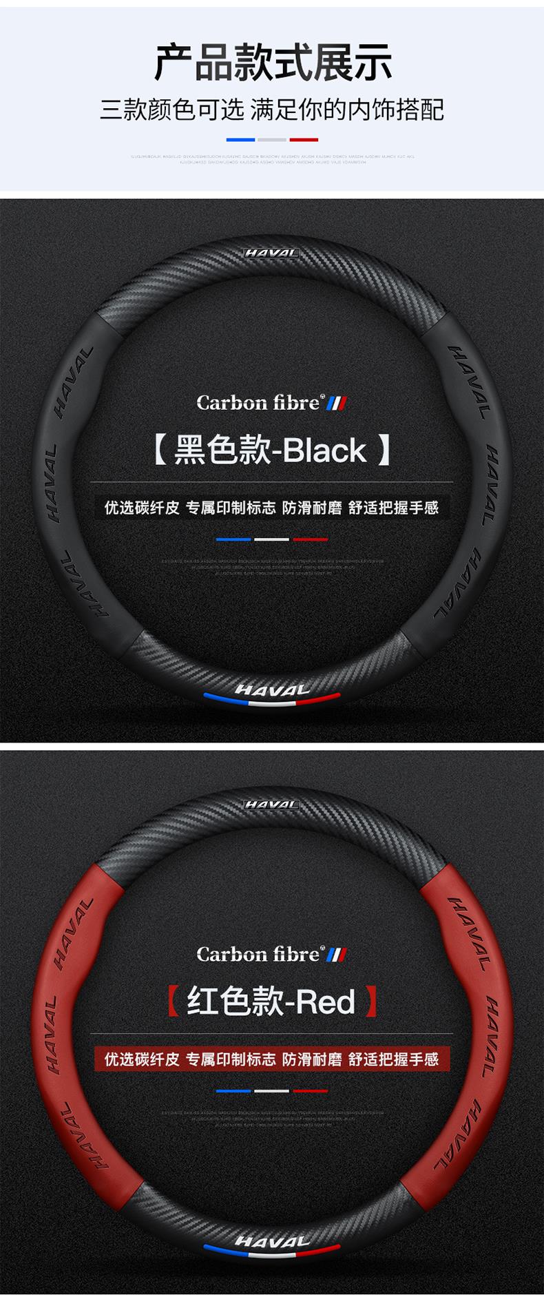 Haver steering wheel cover H6 second and third generation H4H9H2F7M6 Harvard big dog red rabbit first love god beast handle cover