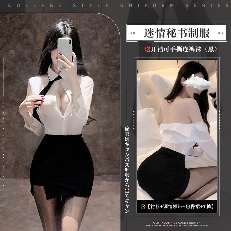 흰색 비서복 + 검정색 오픈 팬티스타킹