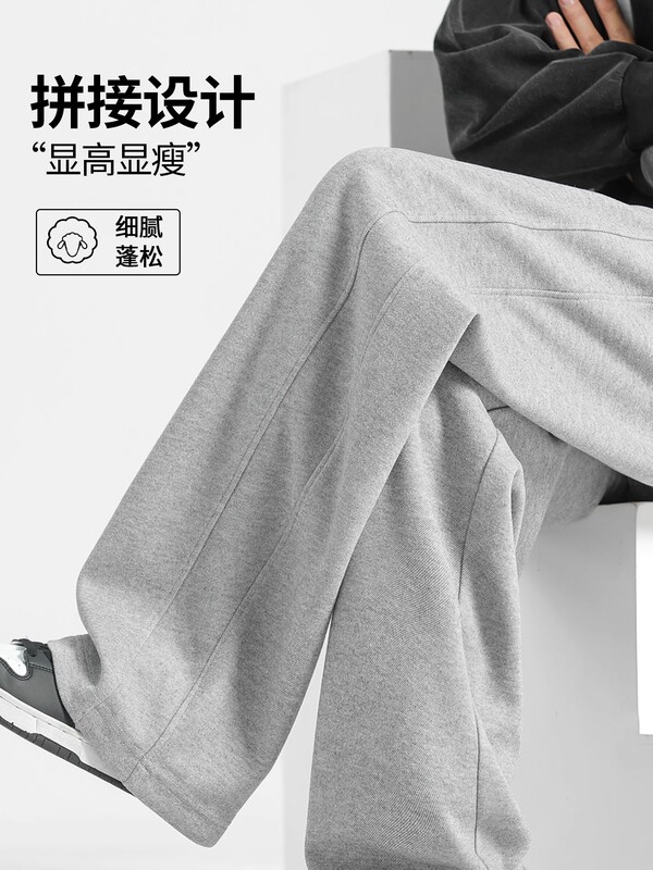 秋冬裤子男款垂感阔腿卫裤宽松直筒裤抗皱运动裤春秋男士休闲长裤|undefined