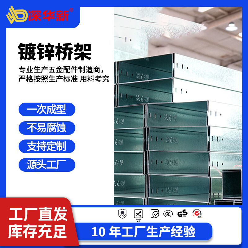 镀锌线槽 厂家直供防火热浸锌 不锈钢线槽100x200 铝合金镀锌桥架