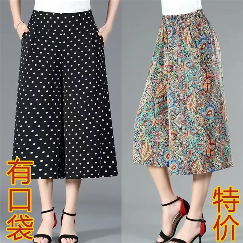 2025 Summer New Ice Silk Skirt Pants Loose Casual Plus Size mm Fashionable Stylish Body-Covering Knee-Length Cropped Wide-Leg Pants
