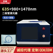 1470nm激光980nm635nm去红血丝溶脂嫩肤美容院外贸专用紧致商用跨