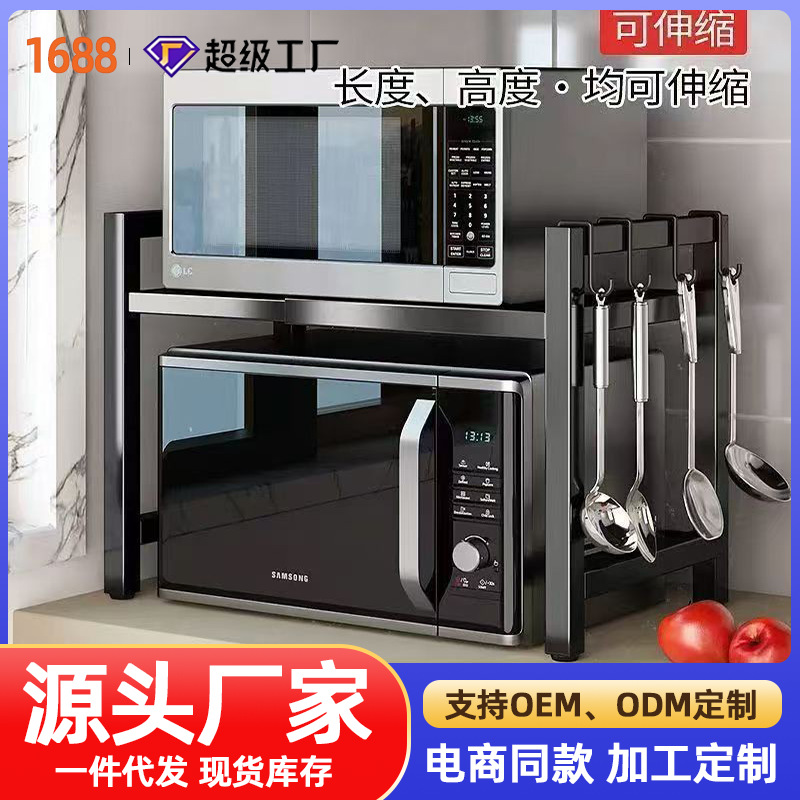 Kitchen Rack Microwave Oven Retractable Household Double-Layer Oven Rack Countertop Kitchenware Multi-Functional Storage Rack