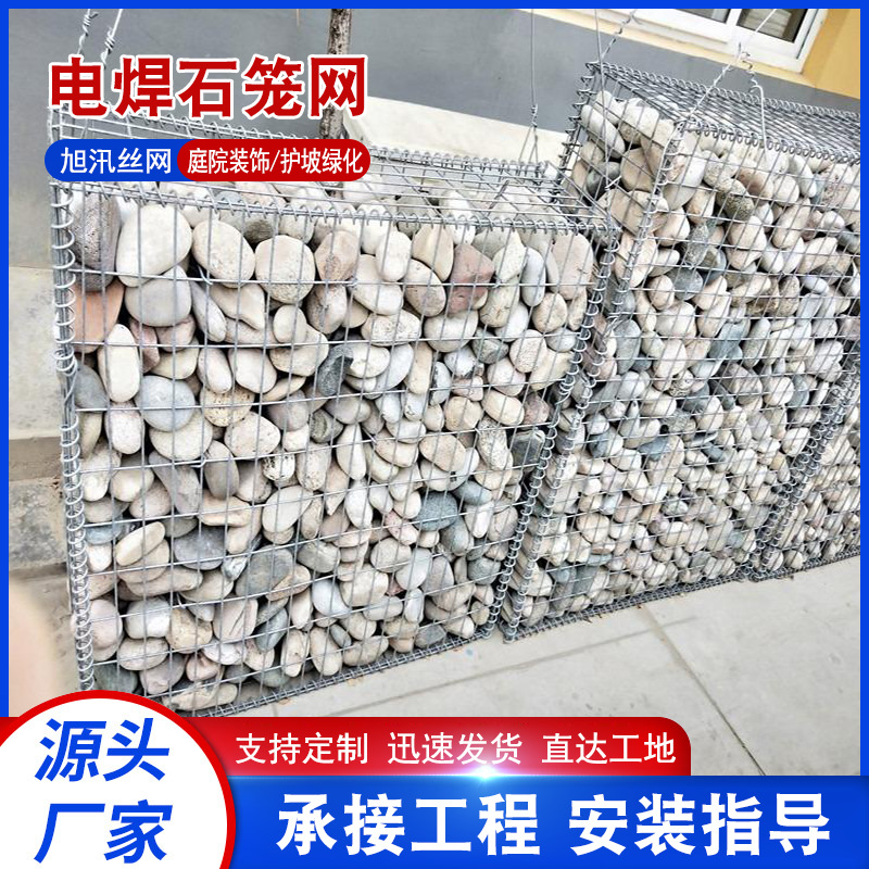 现货镀锌钢丝石笼网民宿园林庭院景观石笼网墙院石头钢丝低碳钢丝