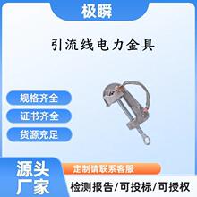 猴头线夹铝带电装卸线夹YZ-2铝猴头线夹免压接搭火引流线电力金具