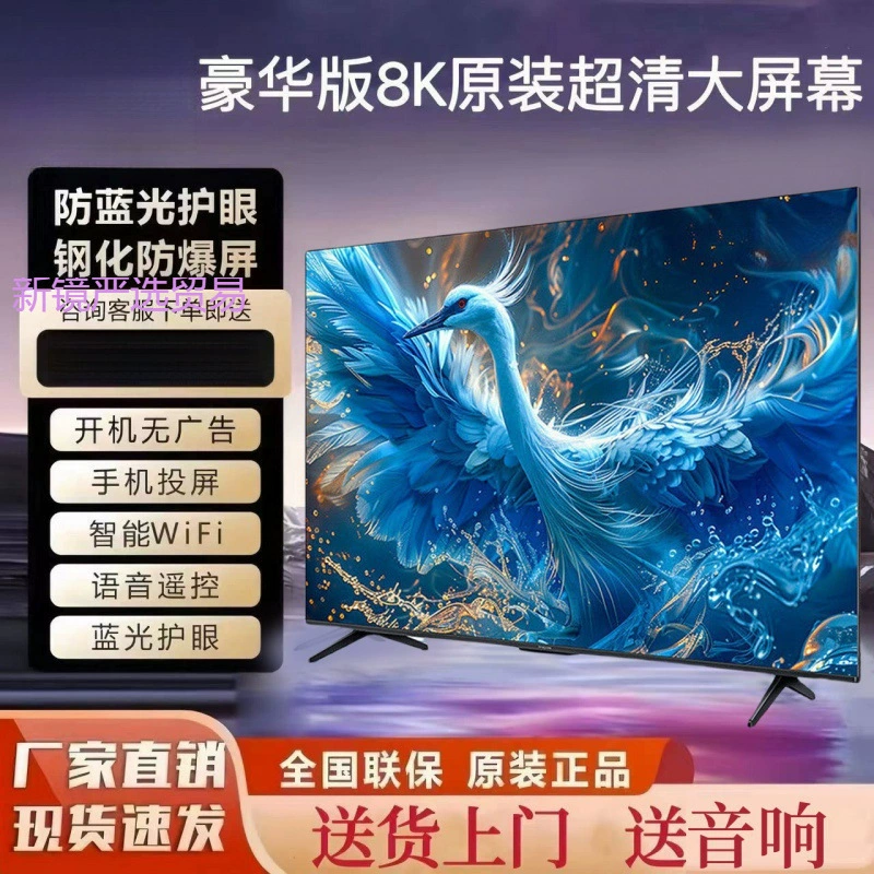 Супер Qing 85-дюймовый ЖК-телевизор 55", 65", 75", 85", 100" — смарт-ТВ с высокой частотой обновления для дома, сетевой телевизор