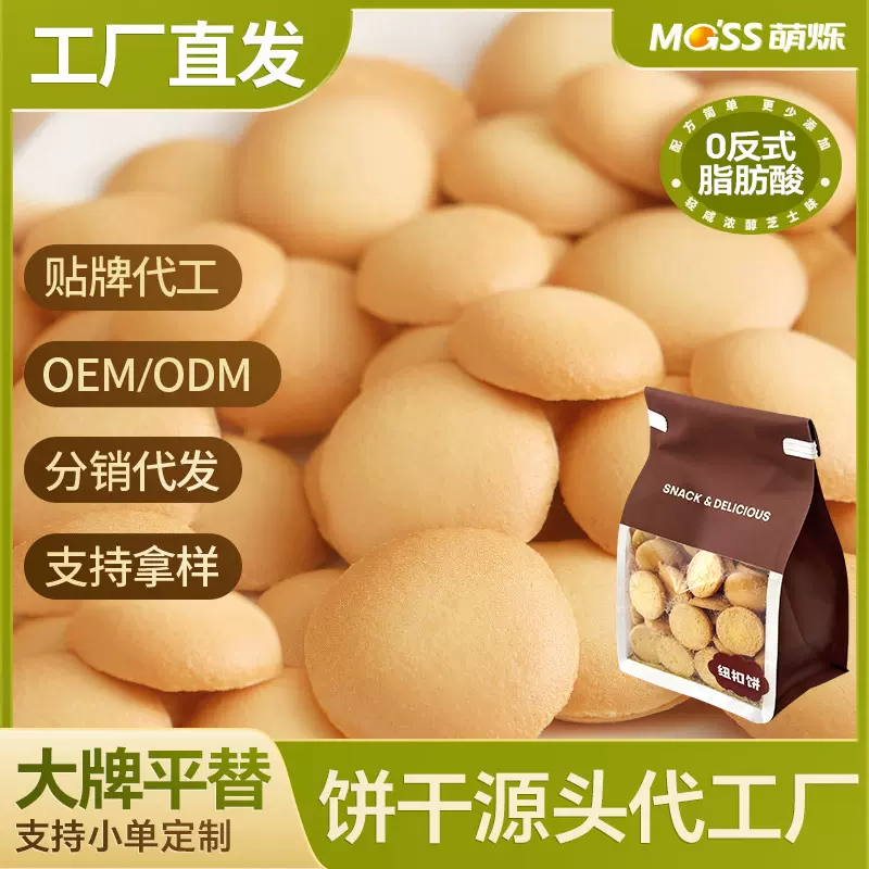 纽扣饼蛋圆饼蛋香饼网红休闲下午茶月饼零食整箱厂家批发代发包邮
