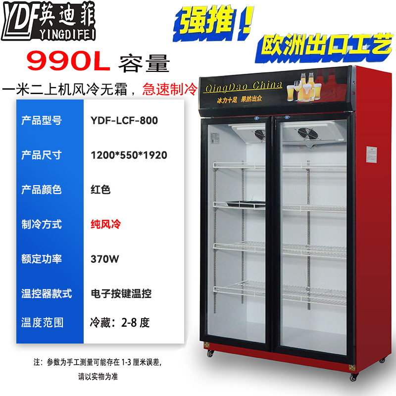 Supermercado tienda de conveniencia gran capacidad almacenamiento de almacenamiento comercial mostrador de bebidas de cerveza puerta de vidrio congelador vertical