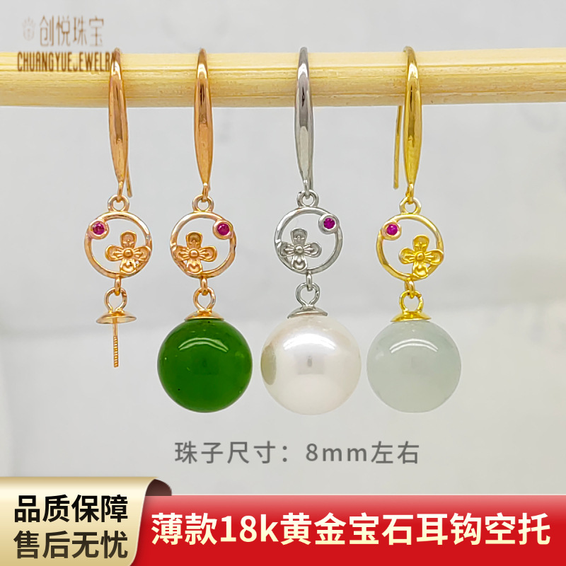 鑲寶石18K耳鈎空托 複古簡單黃金耳鈎半成品   AU750薄款耳鈎配件