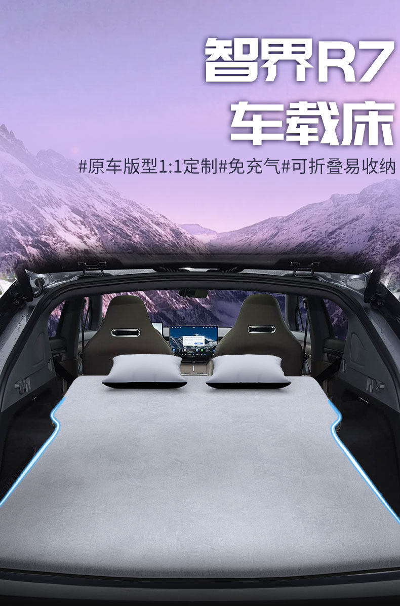 Zhijie R7 Car Mattress Inflatable Special Car Mattress for Leveling the Rear Seat, Trunk Sleeping Pad, Car Air Mattress