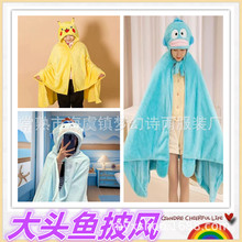 批发夏季男女汉顿丑鱼大头鱼披风斗篷初音法兰绒钟离空调毯午休毯