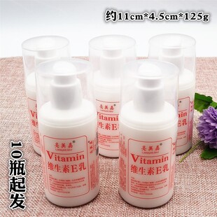 W017C vitamin E milk +10 Vitamin E milk body milk two yuan STALL STALL STALL small commodity beauty shop supply