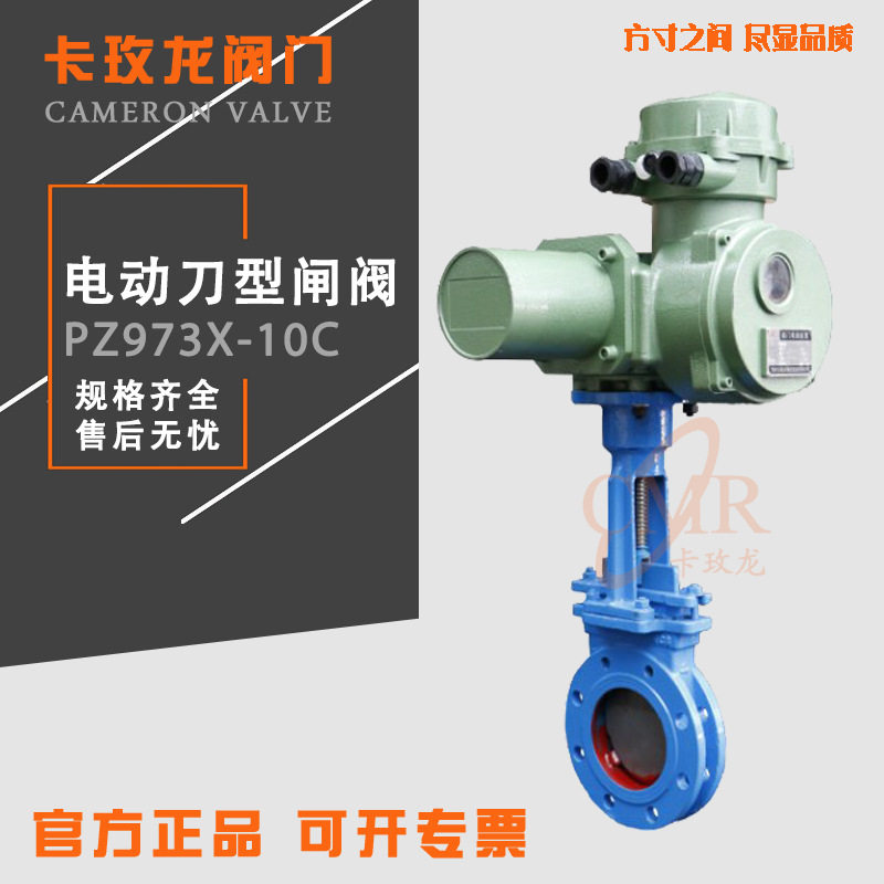 PZ973H-10C电动插板阀铸钢刀型闸阀不锈钢对夹式泥浆排渣耐磨闸阀