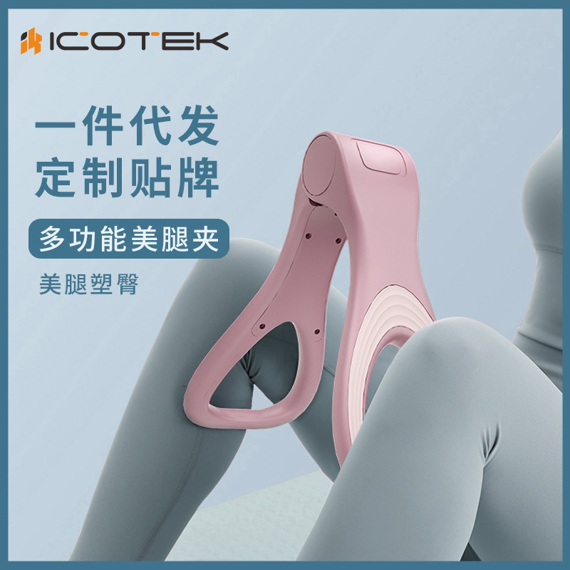美臀紧瘦大腿脂肪翘臀器材瑜伽盆底肌训练器缩瘦腿神器美腿夹厂家
