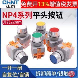 ��̩CHNT NP4-11BNZS ���o�_�PY090 LAY37���iƽ�o���i1�_1�]22MM