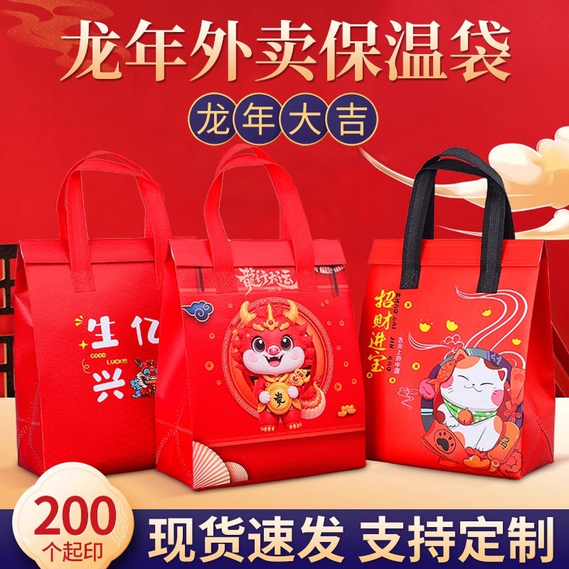 保温袋新年手提袋龙年无纺布外卖专用铝箔餐饮商用一次性打包袋子