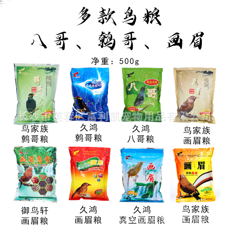 Starling food, myna food, bird food, starling bird food, anti-diarrheal multi-vitamin healthy bird food, fully nutritious bird food