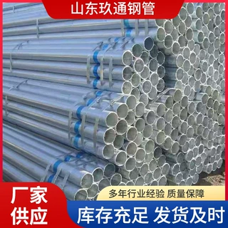 热镀锌钢管国标Q235 加厚防锈消防给水管道