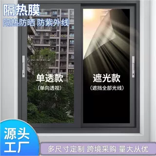 玻璃隔热膜窗户贴膜家用阳光房遮光太阳膜单向透视膜防窥防晒遮阳