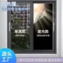 单向家用防窥遮光透视膜