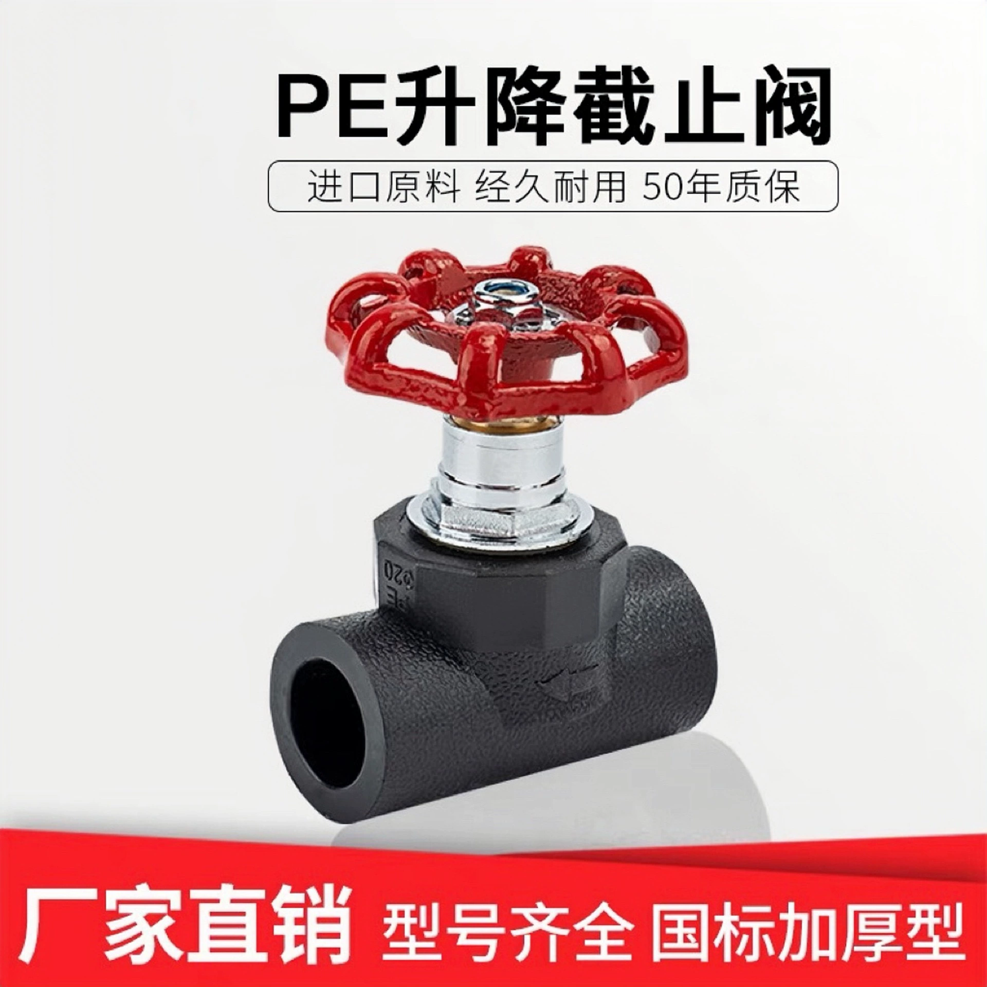 Pe водопроводная труба горячего расплава задвижка подъемный запорный клапан медный сердечник большой расход ppr водяной трубы переключатель клапана фитинги