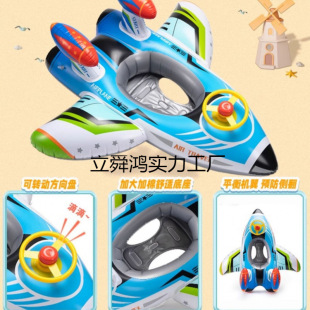 Children's Swimming Ring Anti-Rollover Baby Seat Baby Child Seat Boy Girl Inflatable Toy Lifebuoy