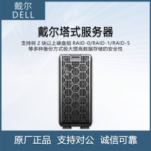 DELL T350 Tower server computer manager ERP Kingdee financial software supermarket chain