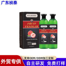 清水黑油染发膏一支黑低氨天然果醋染发凝胶定制染发剂盖白发护发