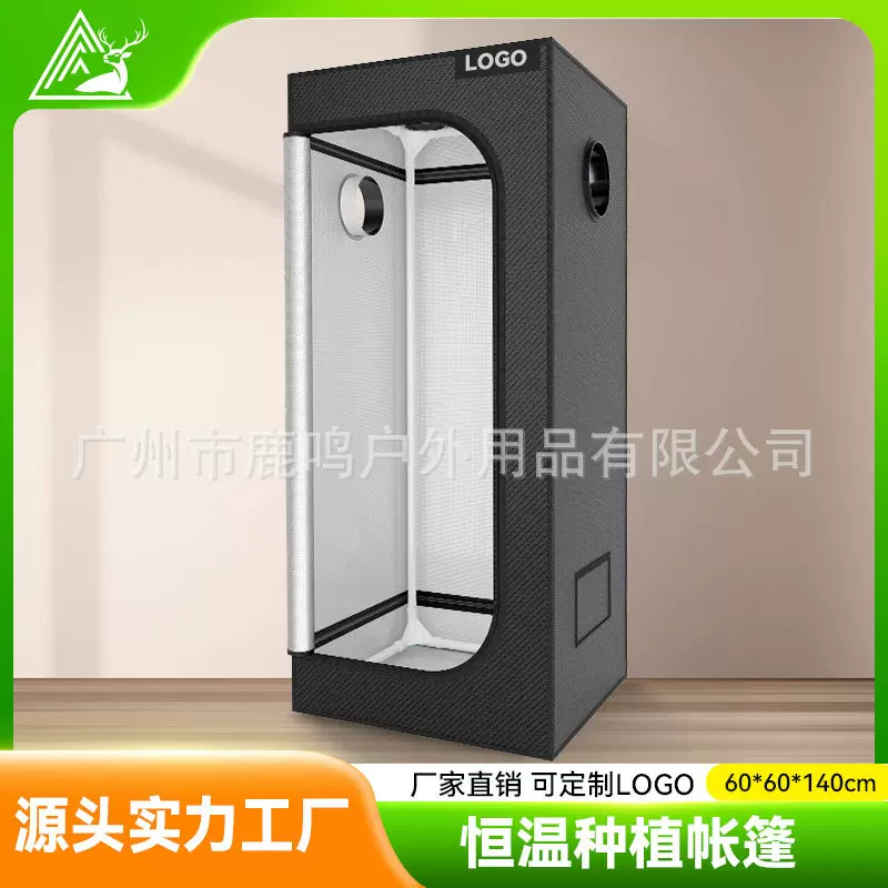 工厂60*60*160cm水培植物生长帐篷跨境600D牛津布室内种培植帐篷