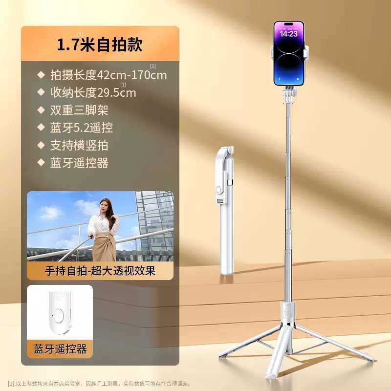 1.7m セルフィースティック携帯電話ホルダー 360 度回転可能な旅行用三脚ライブブロードキャストアーティファクトユニバーサル|undefined