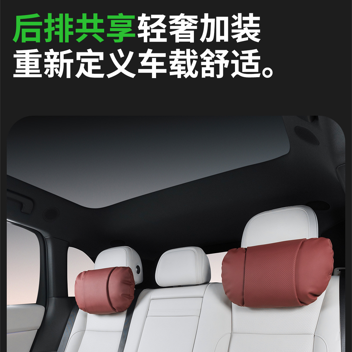 2025 New Car Headrest Cushion, Comfortable and Breathable, Universal Seat Pillow and Lumbar Support for All Seasons