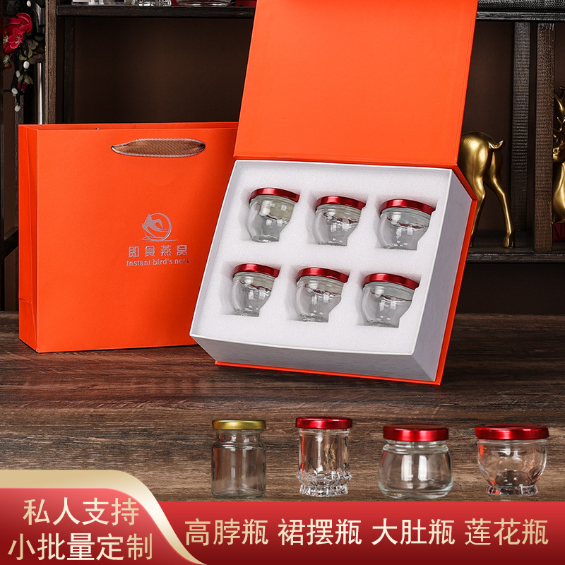 新款即食燕窝包装盒亮橙鲜炖燕窝包装5/6瓶纸盒包装空盒