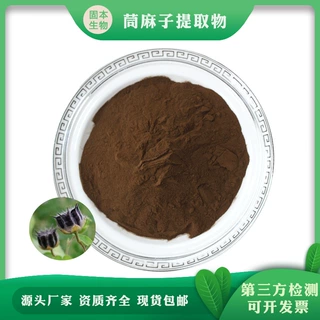 茼麻子提取物 茼麻子粉 水溶青麻子/白麻子提取物 厂家1KG起包邮