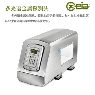 Italian Qia Metal Detector Assembly Line with Added Gold Detection Machine, Food Metal Detector Probe with High Precision