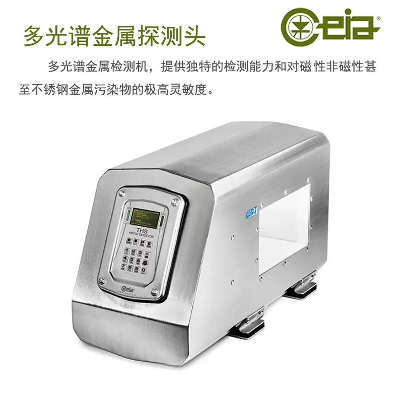 意大利启亚金属检测机流水线加装金检机食品金属探测器探头高精度