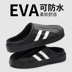 防水棉拖男士秋冬2025新款厚底防滑家居EVA室内外穿保暖棉鞋女款