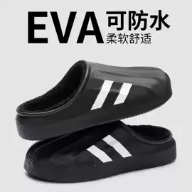 EVA拖鞋;家居棉鞋;塑料拖鞋