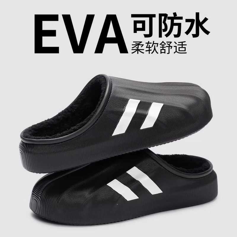 防水棉拖男士秋冬2025新款厚底防滑家居EVA室内外穿保暖棉鞋女款|undefined