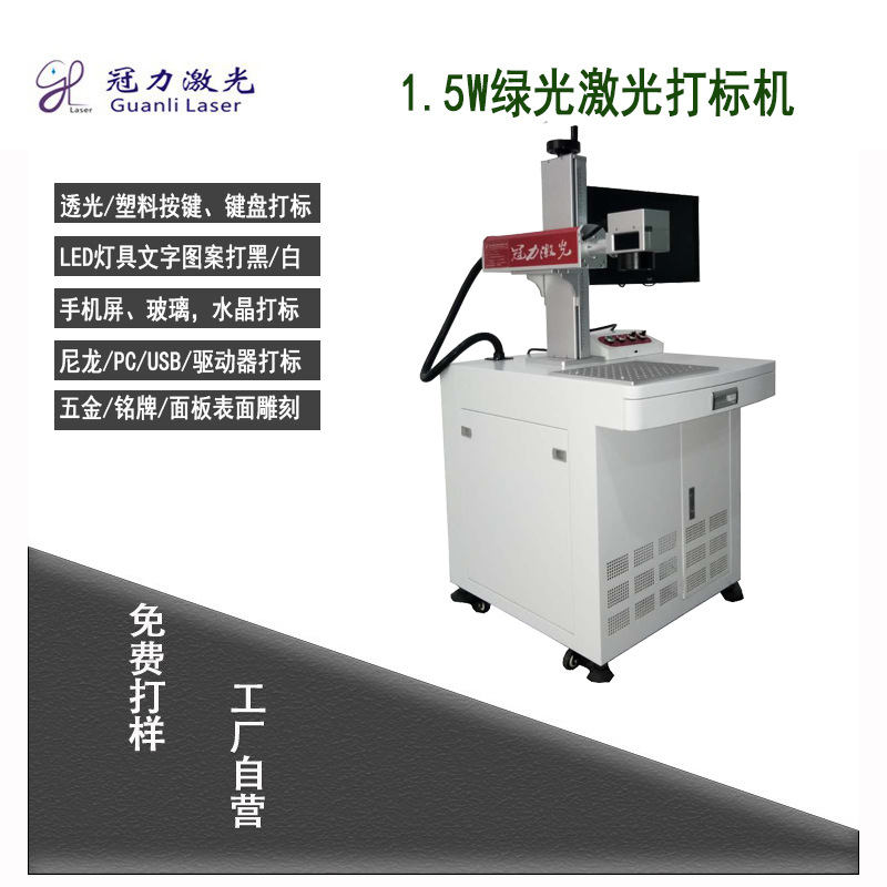 电子产品双头自动打标机金属塑胶双面同时镭雕机多头激光打标机