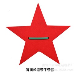 六一の日の魔法の演出道具、赤い五芒星、学生合唱、運動会の開会式、応援スター
