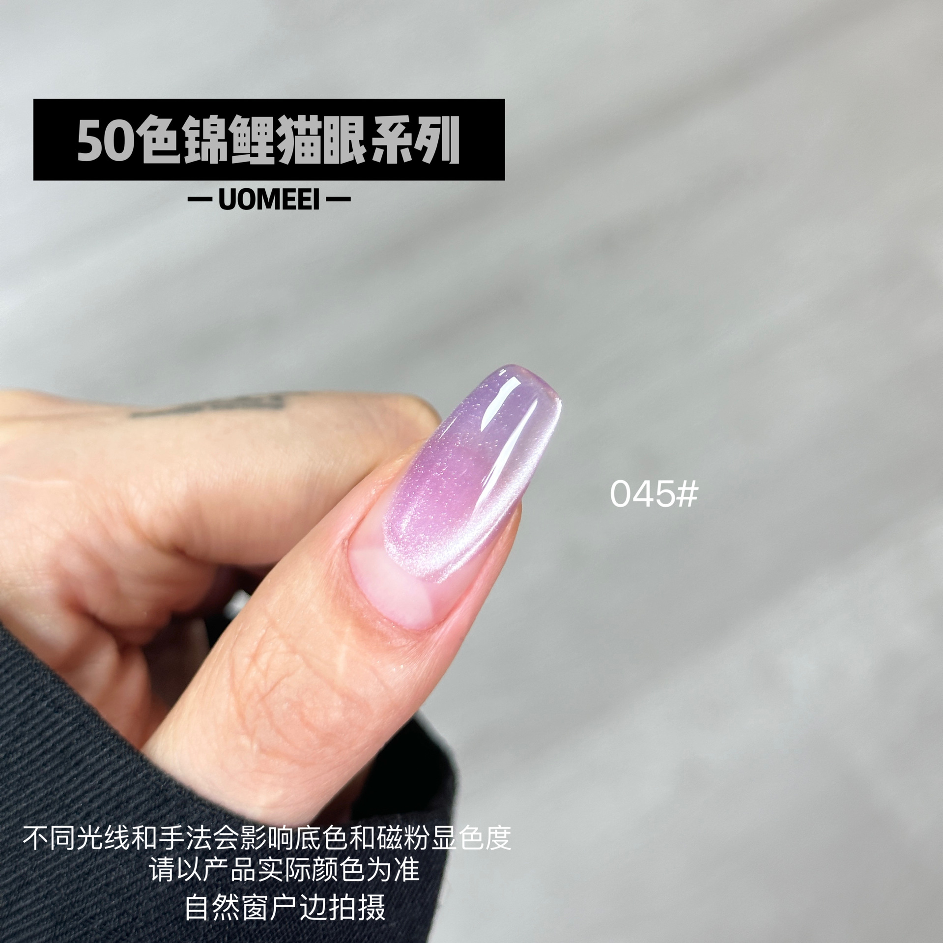 Nuevos productos de la Expo, la serie de escamas de brocado, pegamento de ojos para gatos, 50 colores, un conjunto completo de cuentas de vidrio, pegamento de esmalte de uñas, color de moda.