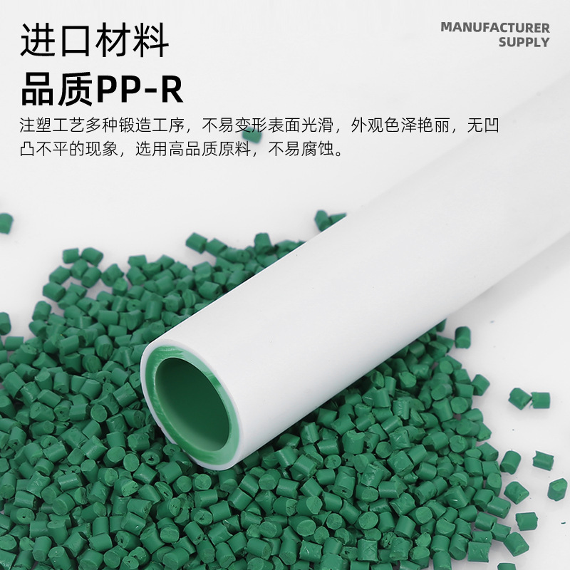 ppr水管工程管道冷热水双色内绿加厚耐腐蚀 家用自来水给水管批发|undefined